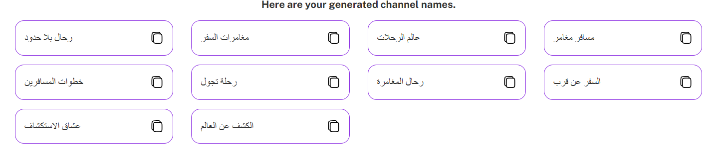 Arabic Example Channel name